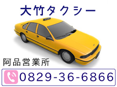 お問合せ 0829-36-6866